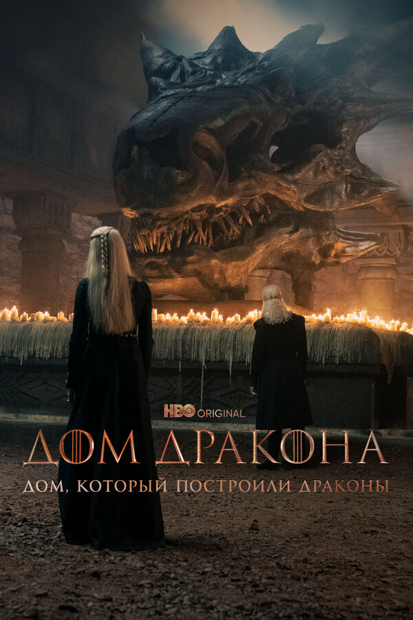 Постер сериала